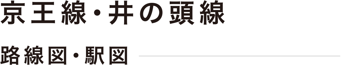 京王線 井の頭線 路線図 駅図 Keio Media 京王線 井の頭線の交通広告