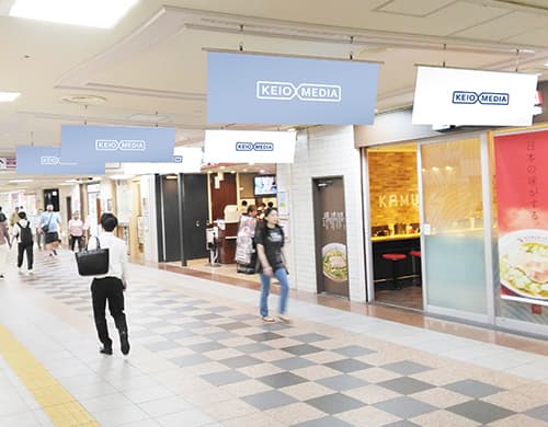 京王モール バナー広告